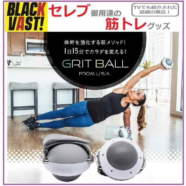 グリットボール ダイエット器具 BLACK VAST セレブご愛用 筋トレグッズ アメリカで人気 ヨガ ピラティス パーソナルトレーニング  TVで紹の通販はau PAY マーケット - コモドカーサ | au PAY マーケット－通販サイト